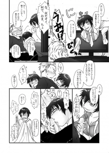 [Shinnosuke] Kan Nao-chan to Kage Nao-chan no Barentain (Persona 4) - page 3