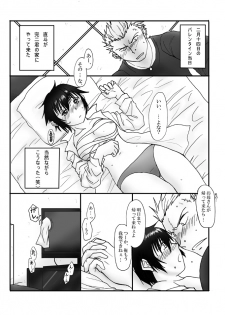 [Shinnosuke] Kan Nao-chan to Kage Nao-chan no Barentain (Persona 4) - page 2
