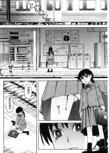 [Zukiki] Hidoi Koto Shinaide | 別做出這麼過分的事 [Chinese] - page 22