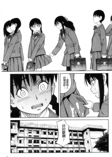 [Zukiki] Hidoi Koto Shinaide | 別做出這麼過分的事 [Chinese] - page 13