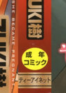 [Zukiki] Hidoi Koto Shinaide | 別做出這麼過分的事 [Chinese] - page 3