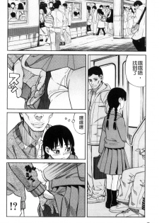 [Zukiki] Hidoi Koto Shinaide | 別做出這麼過分的事 [Chinese] - page 14