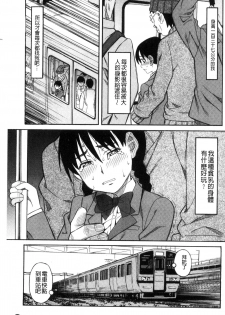 [Zukiki] Hidoi Koto Shinaide | 別做出這麼過分的事 [Chinese] - page 7