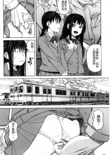 [Zukiki] Hidoi Koto Shinaide | 別做出這麼過分的事 [Chinese] - page 42