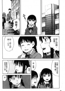 [Zukiki] Hidoi Koto Shinaide | 別做出這麼過分的事 [Chinese] - page 12