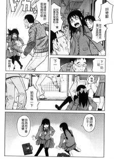 [Zukiki] Hidoi Koto Shinaide | 別做出這麼過分的事 [Chinese] - page 16
