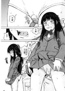 [Zukiki] Hidoi Koto Shinaide | 別做出這麼過分的事 [Chinese] - page 43