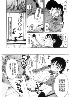 [Zukiki] Hidoi Koto Shinaide | 別做出這麼過分的事 [Chinese] - page 29