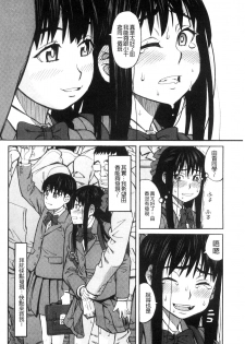 [Zukiki] Hidoi Koto Shinaide | 別做出這麼過分的事 [Chinese] - page 48