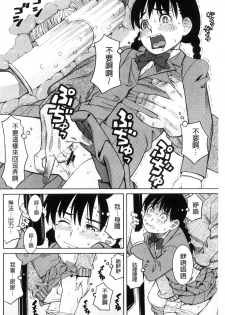 [Zukiki] Hidoi Koto Shinaide | 別做出這麼過分的事 [Chinese] - page 26