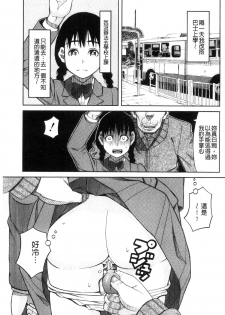 [Zukiki] Hidoi Koto Shinaide | 別做出這麼過分的事 [Chinese] - page 23