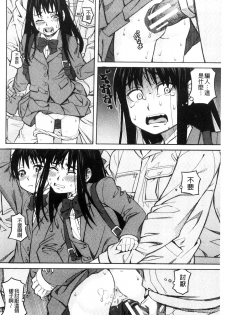 [Zukiki] Hidoi Koto Shinaide | 別做出這麼過分的事 [Chinese] - page 50