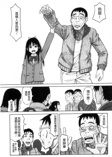 [Zukiki] Hidoi Koto Shinaide | 別做出這麼過分的事 [Chinese] - page 15