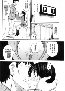 [Zukiki] Hidoi Koto Shinaide | 別做出這麼過分的事 [Chinese] - page 28