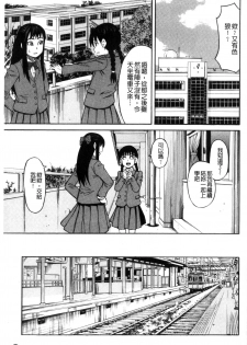 [Zukiki] Hidoi Koto Shinaide | 別做出這麼過分的事 [Chinese] - page 41