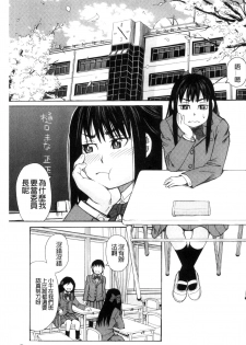 [Zukiki] Hidoi Koto Shinaide | 別做出這麼過分的事 [Chinese] - page 37