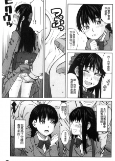 [Zukiki] Hidoi Koto Shinaide | 別做出這麼過分的事 [Chinese] - page 45