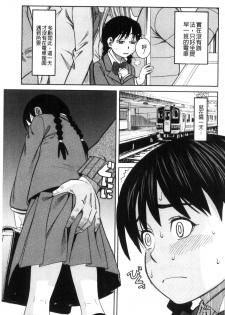 [Zukiki] Hidoi Koto Shinaide | 別做出這麼過分的事 [Chinese] - page 9