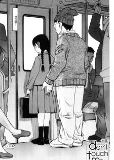 [Zukiki] Hidoi Koto Shinaide | 別做出這麼過分的事 [Chinese] - page 6