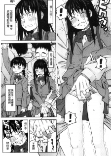 [Zukiki] Hidoi Koto Shinaide | 別做出這麼過分的事 [Chinese] - page 47