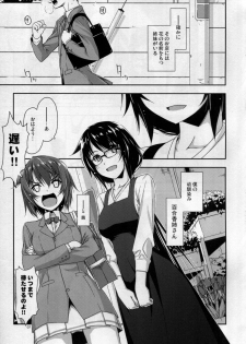 (COMITIA116) [Angyadow (Shikei)] Rouka - page 7