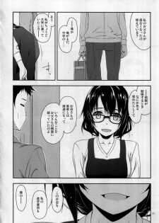 (COMITIA116) [Angyadow (Shikei)] Rouka - page 22