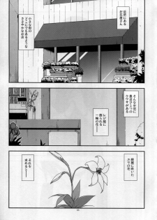 (COMITIA116) [Angyadow (Shikei)] Rouka - page 5