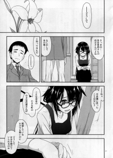 (COMITIA116) [Angyadow (Shikei)] Rouka - page 21