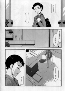 (COMITIA116) [Angyadow (Shikei)] Rouka - page 10
