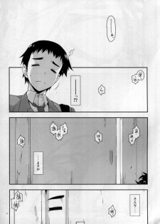 (COMITIA116) [Angyadow (Shikei)] Rouka - page 11