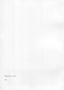 (COMITIA116) [Angyadow (Shikei)] Rouka - page 3