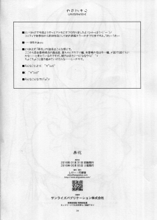 (COMITIA116) [Angyadow (Shikei)] Rouka - page 34