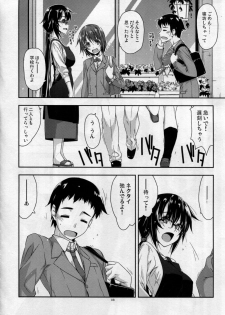 (COMITIA116) [Angyadow (Shikei)] Rouka - page 8