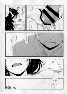 (COMITIA116) [Angyadow (Shikei)] Rouka - page 32