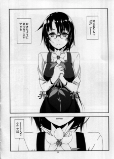 (COMITIA116) [Angyadow (Shikei)] Rouka - page 6