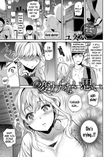 [Yuzuha] Kawaranai Omoi | Unchanged Feelings (COMIC Anthurium 2017-06) [English] [N04H] [Digital] - page 1