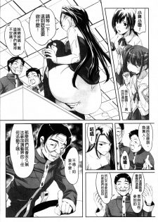 [Nishizaki Eimu] Idol Chijoku Park [Chinese] - page 20