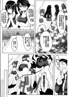 [Nishizaki Eimu] Idol Chijoku Park [Chinese] - page 42