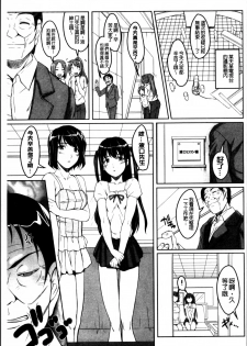 [Nishizaki Eimu] Idol Chijoku Park [Chinese] - page 43