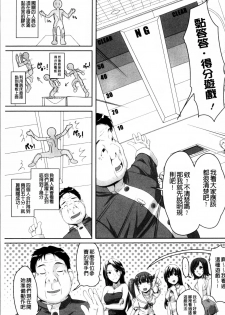 [Nishizaki Eimu] Idol Chijoku Park [Chinese] - page 17