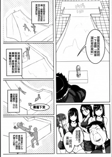 [Nishizaki Eimu] Idol Chijoku Park [Chinese] - page 41