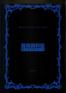 (Reitaisai 14) [Madou Shiryoushitsu (Arashi-D-Akira, Sasaki Teron, emina)] Black or Blue (Touhou Project) - page 2