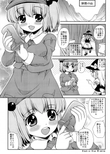 (Reitaisai 14) [Madou Shiryoushitsu (Arashi-D-Akira, Sasaki Teron, emina)] Black or Blue (Touhou Project) - page 3