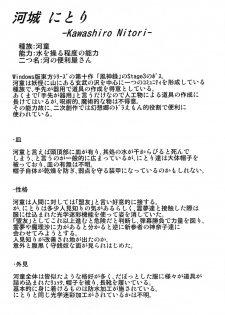 (Reitaisai 14) [Madou Shiryoushitsu (Arashi-D-Akira, Sasaki Teron, emina)] Black or Blue (Touhou Project) - page 22