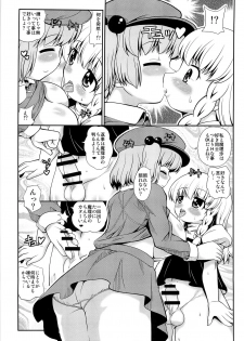 (Reitaisai 14) [Madou Shiryoushitsu (Arashi-D-Akira, Sasaki Teron, emina)] Black or Blue (Touhou Project) - page 9