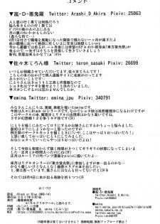 (Reitaisai 14) [Madou Shiryoushitsu (Arashi-D-Akira, Sasaki Teron, emina)] Black or Blue (Touhou Project) - page 26