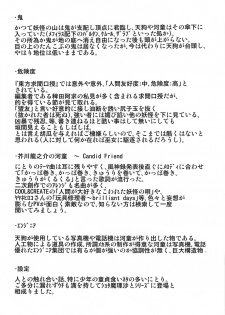 (Reitaisai 14) [Madou Shiryoushitsu (Arashi-D-Akira, Sasaki Teron, emina)] Black or Blue (Touhou Project) - page 24