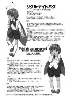(Keikousai) [Madou Shiryoushitsu (Arashi-D-Akira, Sasaki Teron, emina)] Ageplay (Touhou Project) - page 21