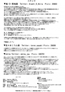 (Keikousai) [Madou Shiryoushitsu (Arashi-D-Akira, Sasaki Teron, emina)] Ageplay (Touhou Project) - page 26