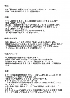 (Keikousai) [Madou Shiryoushitsu (Arashi-D-Akira, Sasaki Teron, emina)] Ageplay (Touhou Project) - page 24